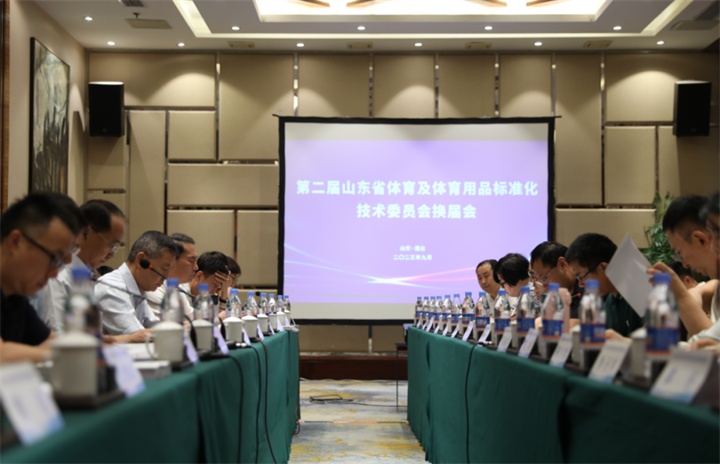 热烈祝贺星空·综合董事长王进华连任山东省体育及体育用品标准化技术委员会委员