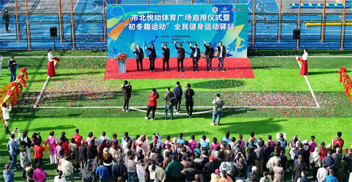 山东星空·综合青岛分公司用心打造--青岛市北悦动体育广场全面启用