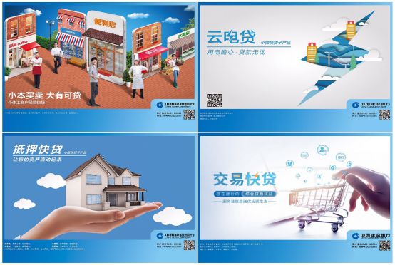 天博集团接地气！中国建设银行黑龙江省分行发布四项普惠金融创新产品(图2)